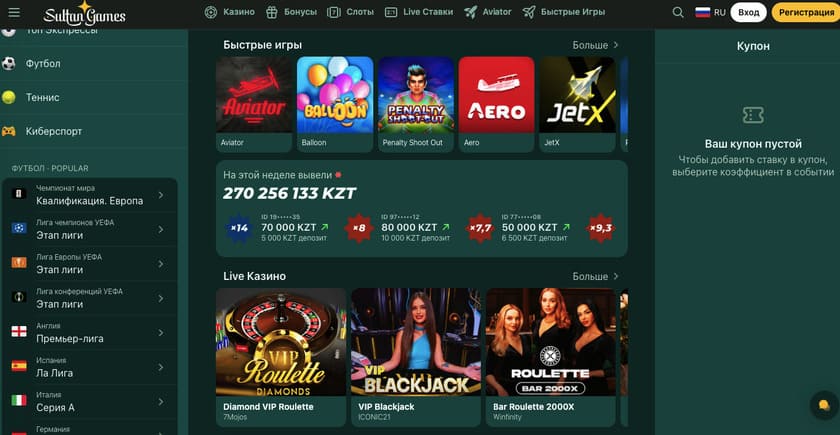 Что такое Sultan Games Casino